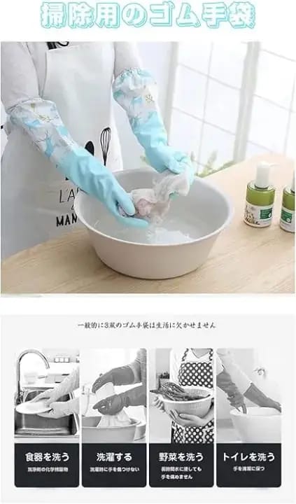 Dishwashing Gloves – Durable & Waterproof Kitchen Cleaning Gloves